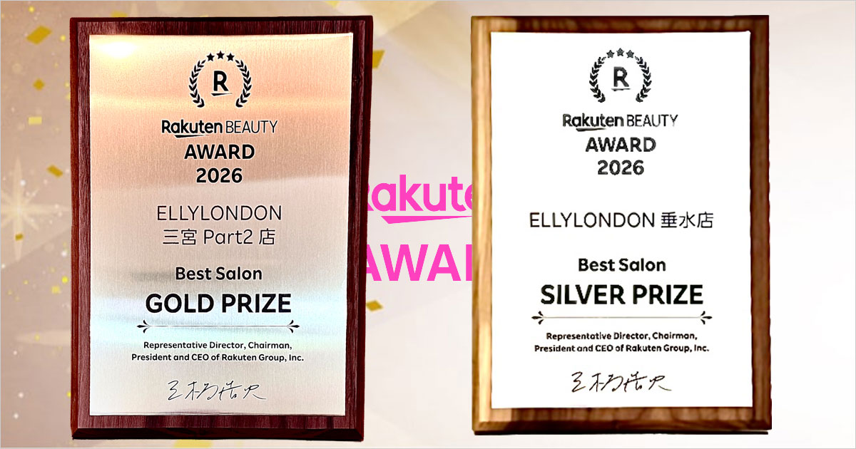 Rakuten BEAUTY AWARD 2026