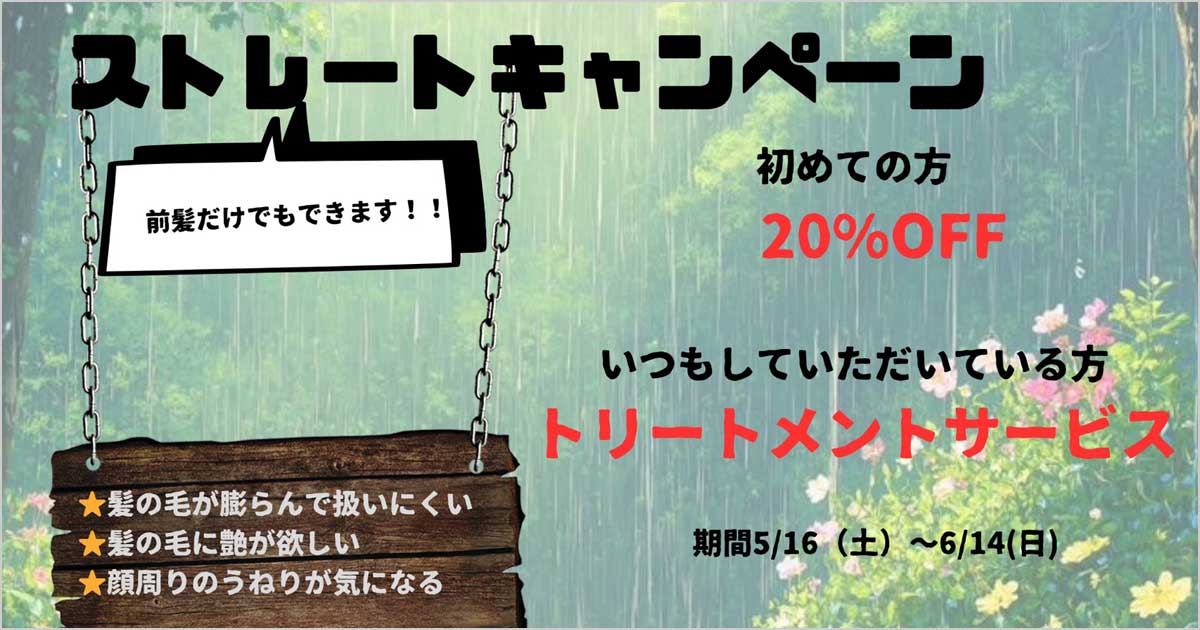 三宮Part2店 - ストレートキャンペーン